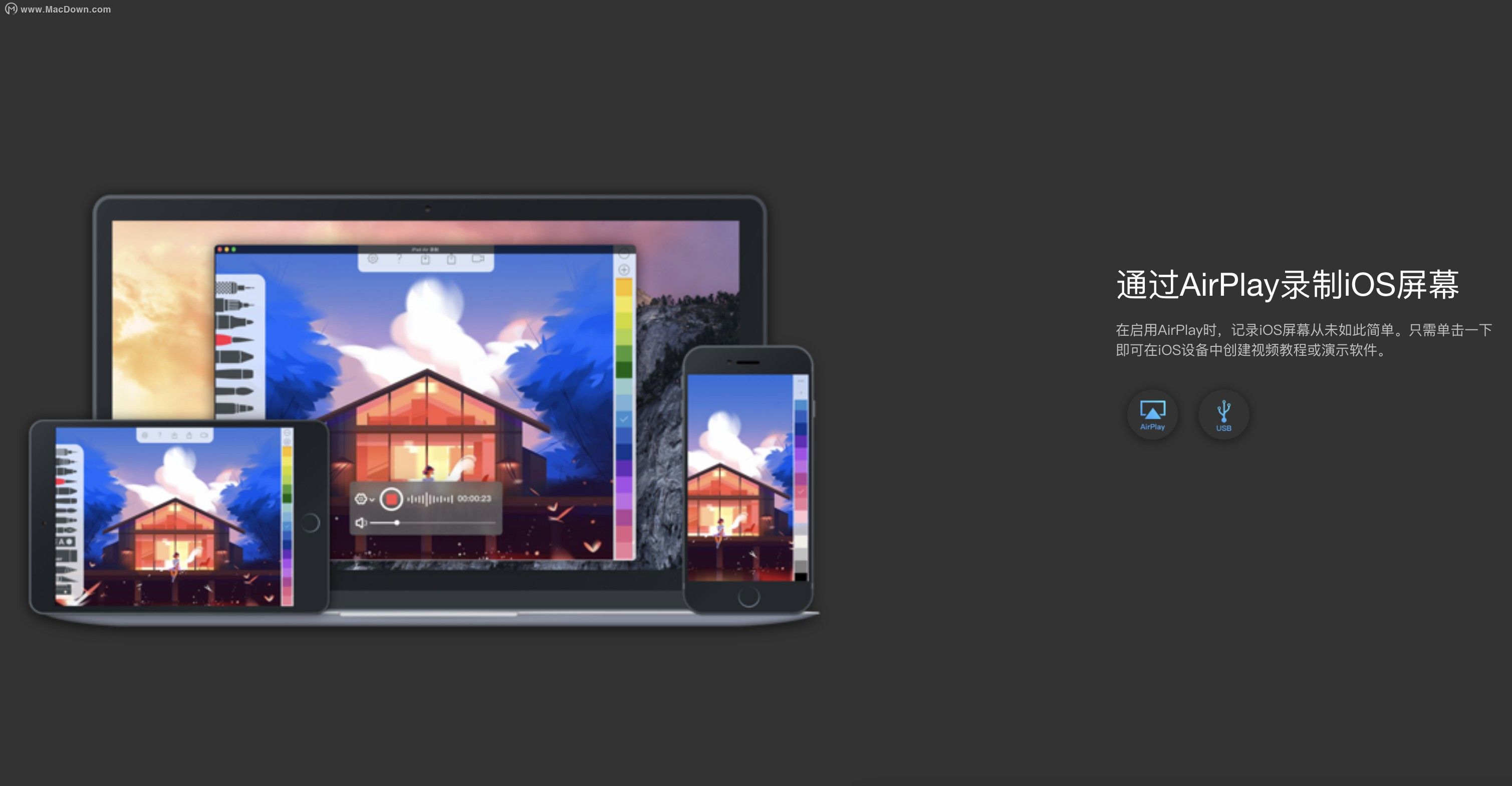与ev录屏一样好用的mac录屏软件,macrecord录屏软件