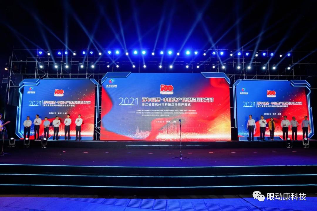 科技活动周落幕,科技活动周杭州