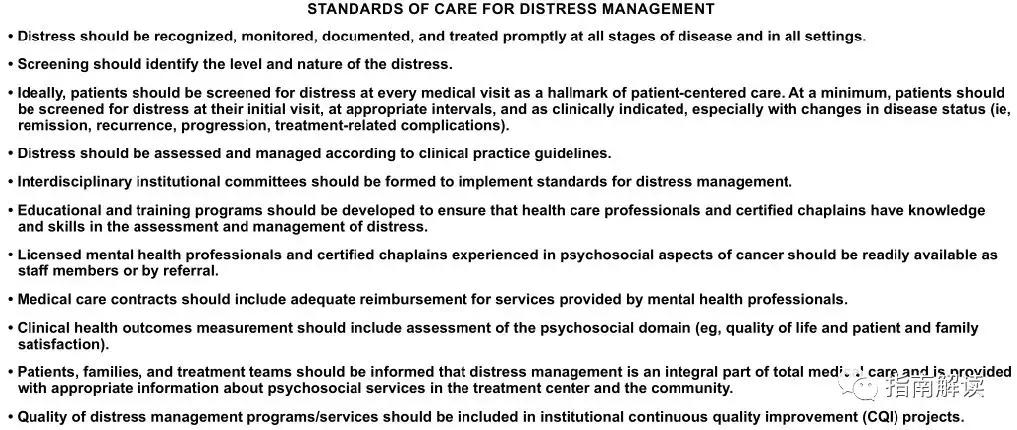 nccn鐧岀棝鎸囧崡瑙h,nccn鎴愪汉鐧岀棝鎸囧崡