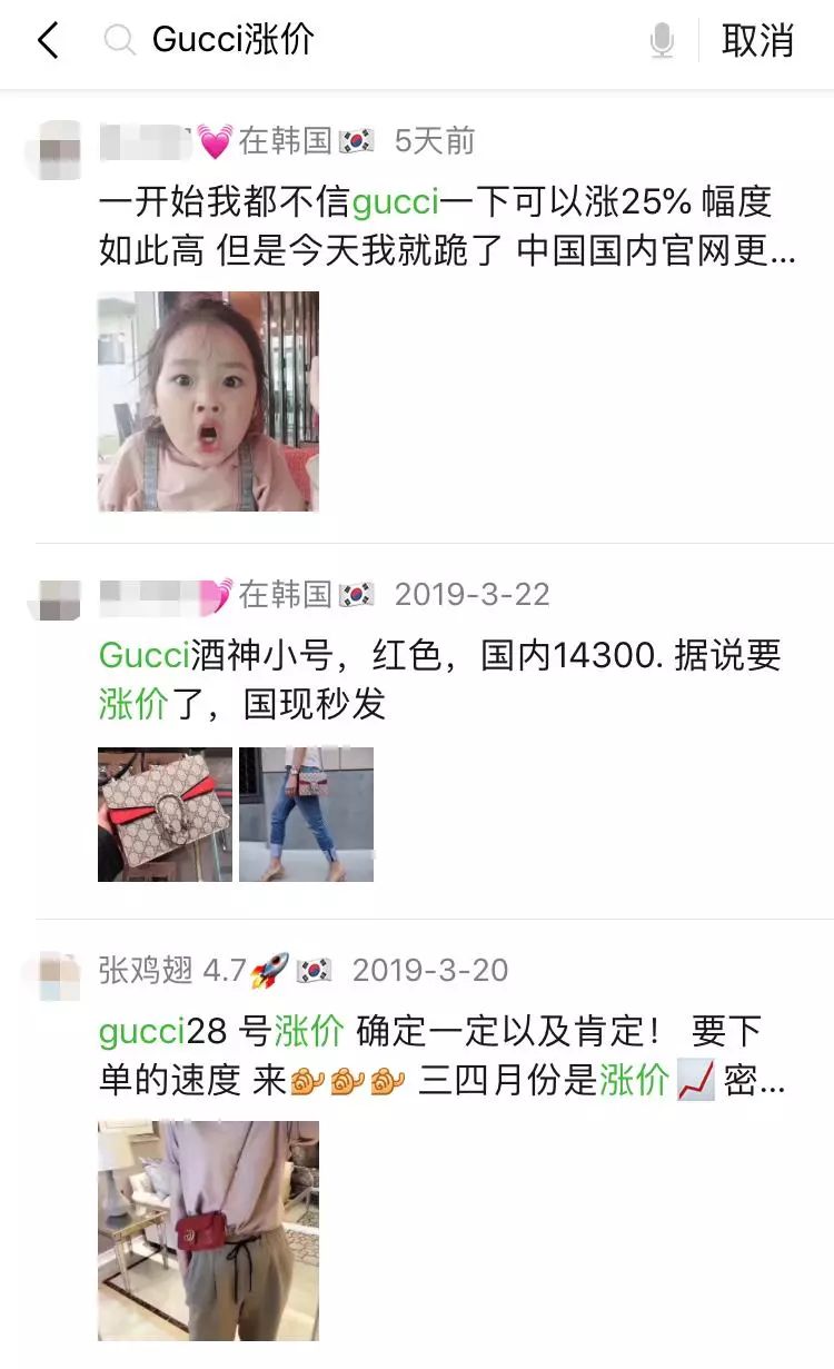 今天真的不开玩笑,GUCCI降价了喔!!