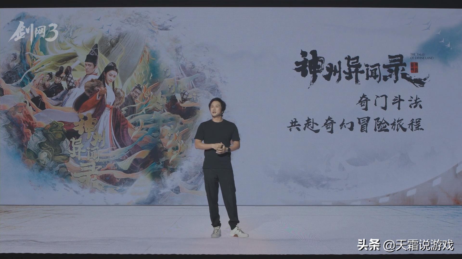 剑网三游戏视频2020,剑网三娱乐