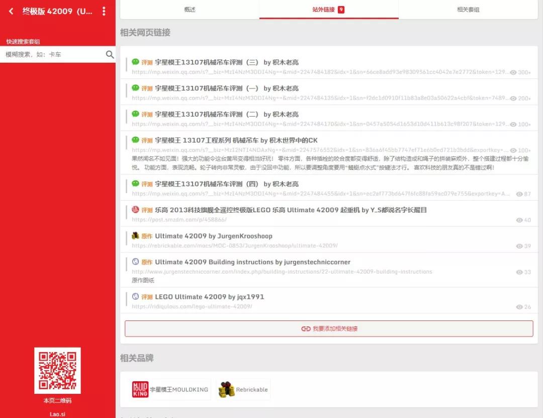 积木进货方法,适合新手的乐高积木推荐