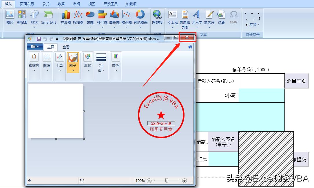 在线在表格里设置手写签名,excel如何实时手写签名