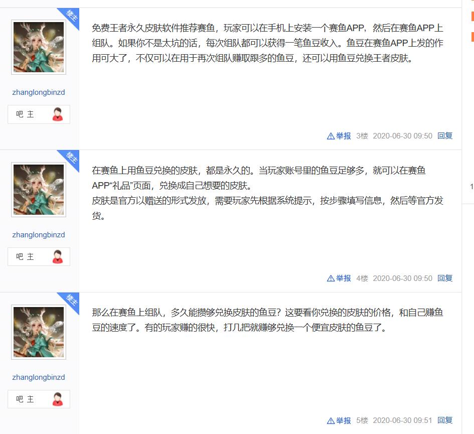 王者荣耀游戏内诈骗截图,王者荣耀游戏里怎么套路骗子