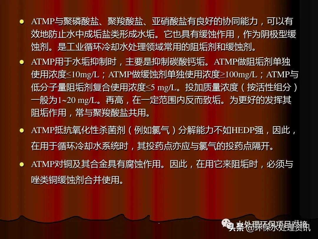 水处理药剂培训ppt,水处理基础知识大全集免费
