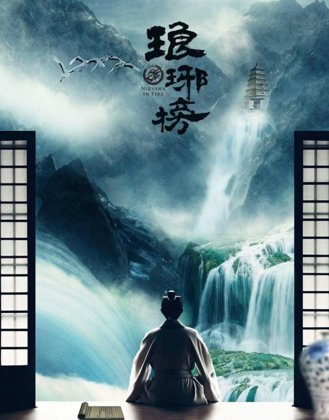 琅琊榜3胡歌最近新消息,琅琊榜3胡歌