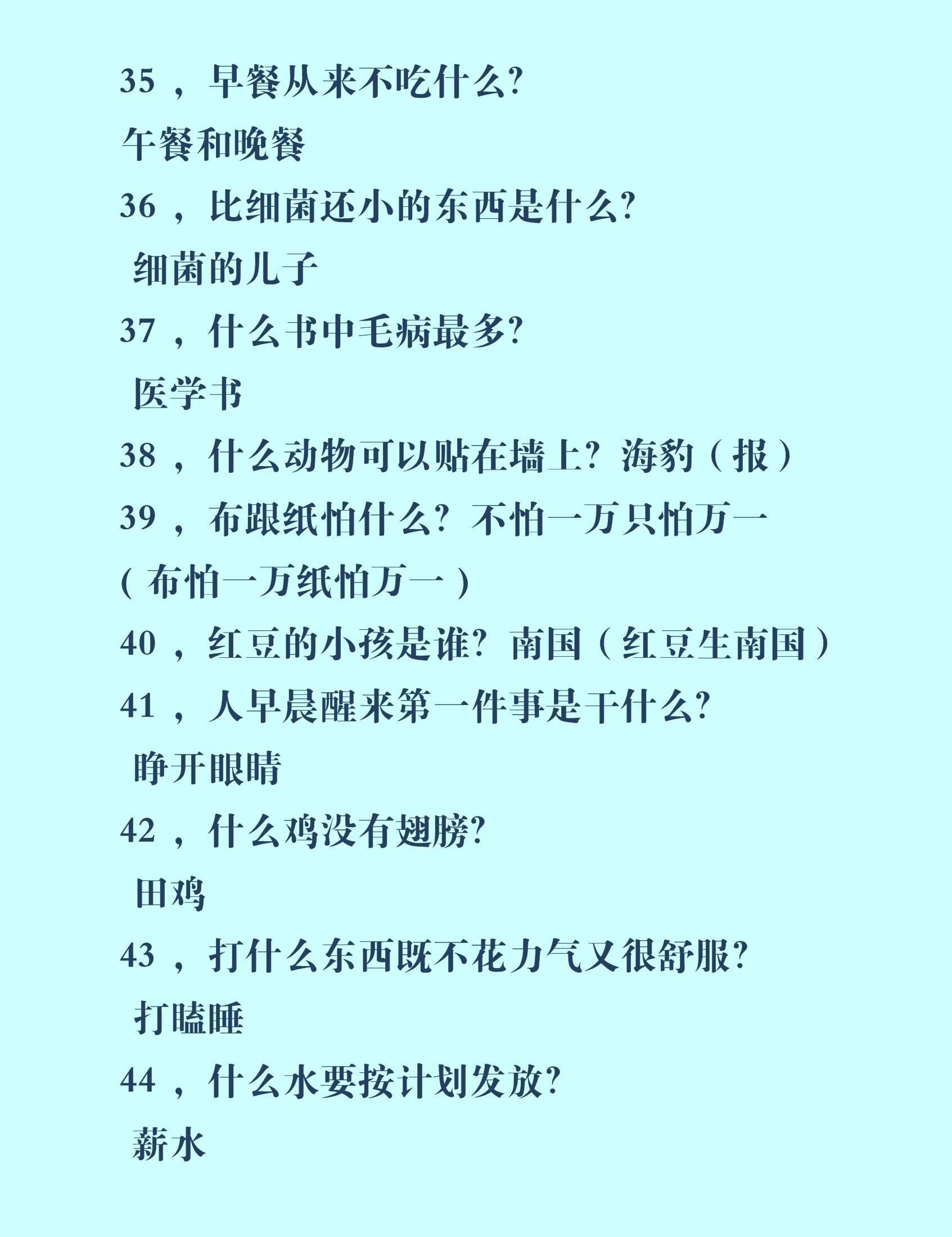 脑筋急转弯100题儿童带答案,十个脑筋急转弯和孩子一起来挑战