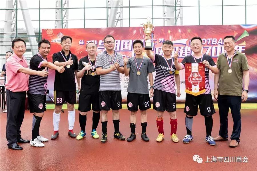 上海商会篮球赛,上海商会足球比赛