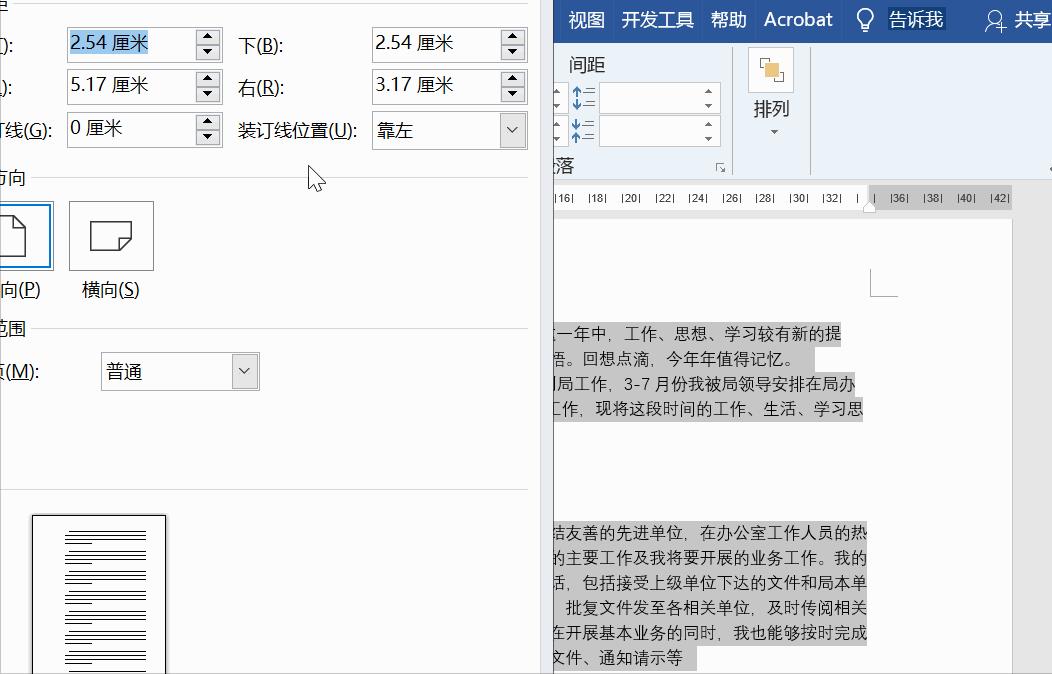 word文档表格整体偏右,为什么word复制之后整体偏右