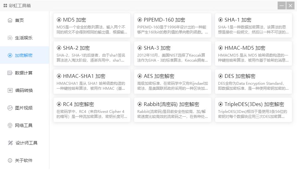 好用的电脑工具箱,电脑全网最强多功能工具箱