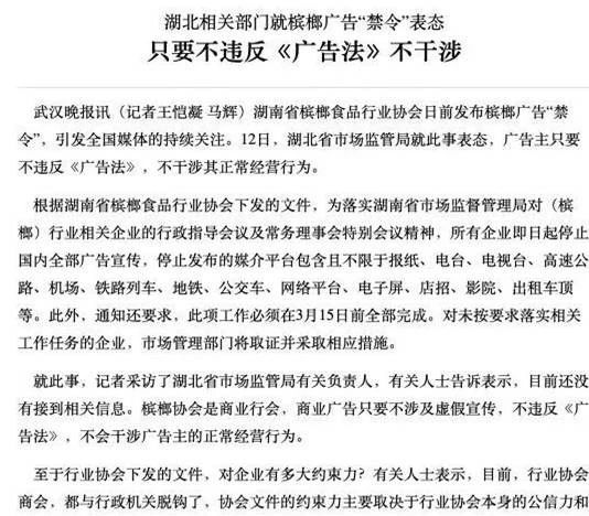 #清风计划#一边致富，一边致癌：健康轮盘里的6000万「赌徒」