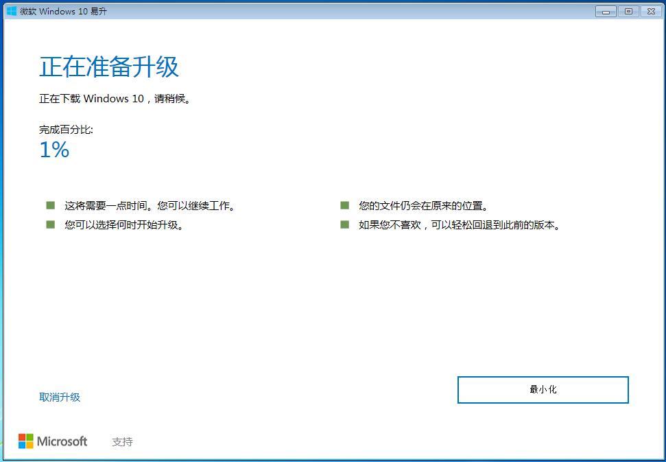 win7系统怎么更新win10系统,win7更新win10太慢怎么办