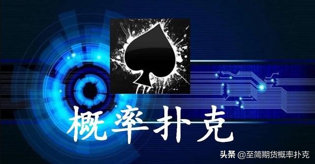 集概率、期望、*率赔**、最优仓位于一个财富公式的交易法则