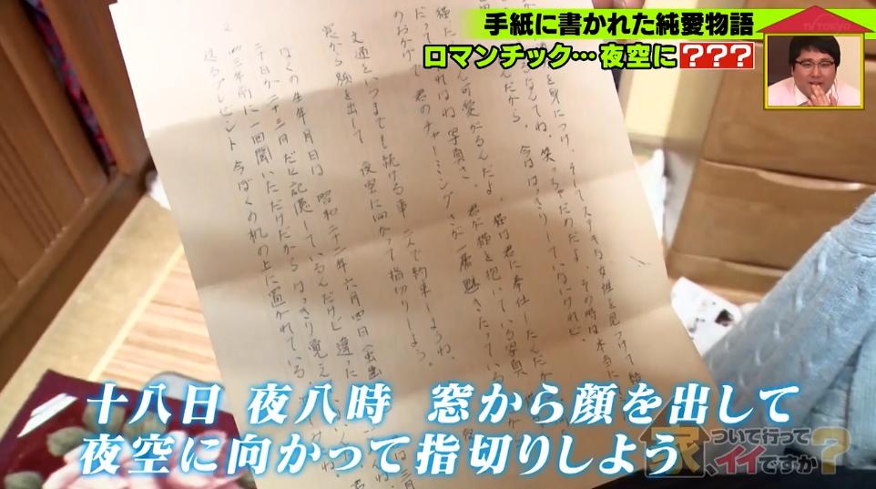 日本15岁小哥对12岁初恋一见钟情，开始了跨世纪的神仙爱情