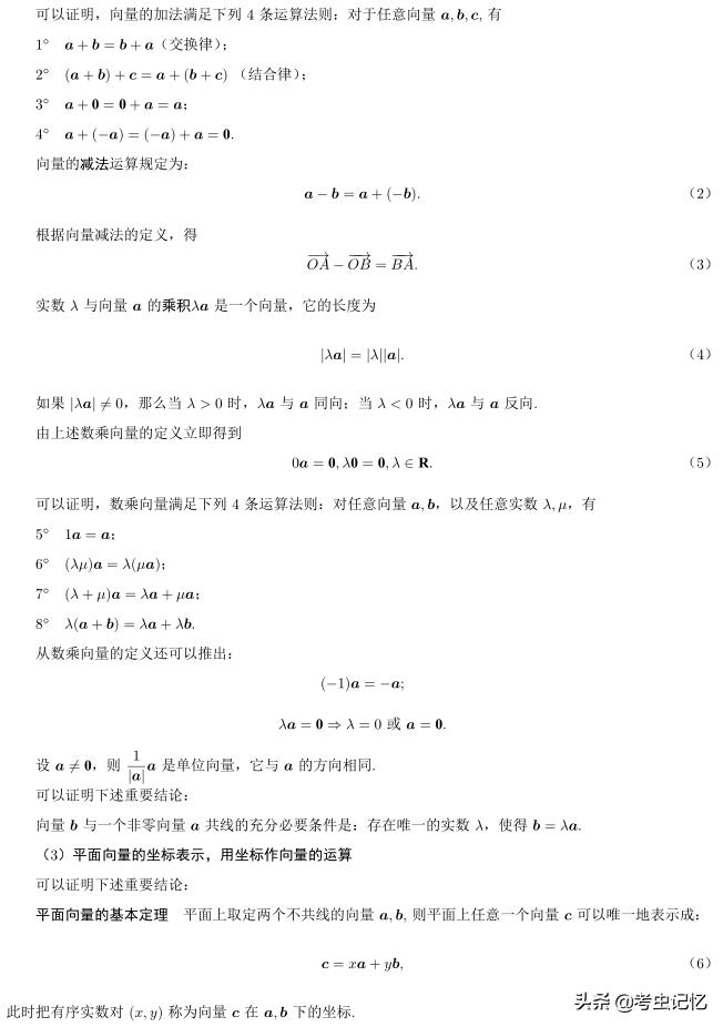 高考考什么？全国高考总分第一北大教授总结了8大考点，179个知识