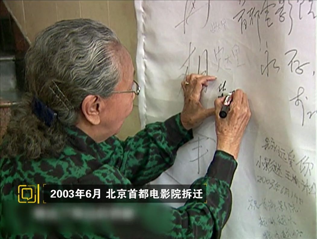 从新新大戏院到首都电影院，西长安街畔83年光影流年