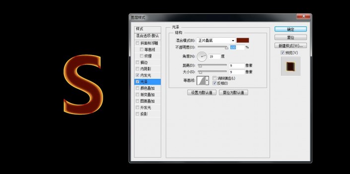 ps如何制作海报宣传图片,ps火焰字的简单制作教程