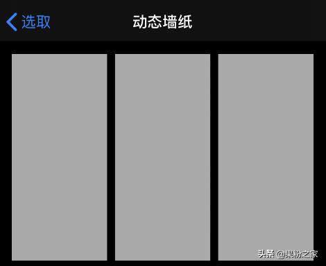 ios13beta8xr能不能使用动态壁纸,苹果xrios13可以使用动态壁纸吗