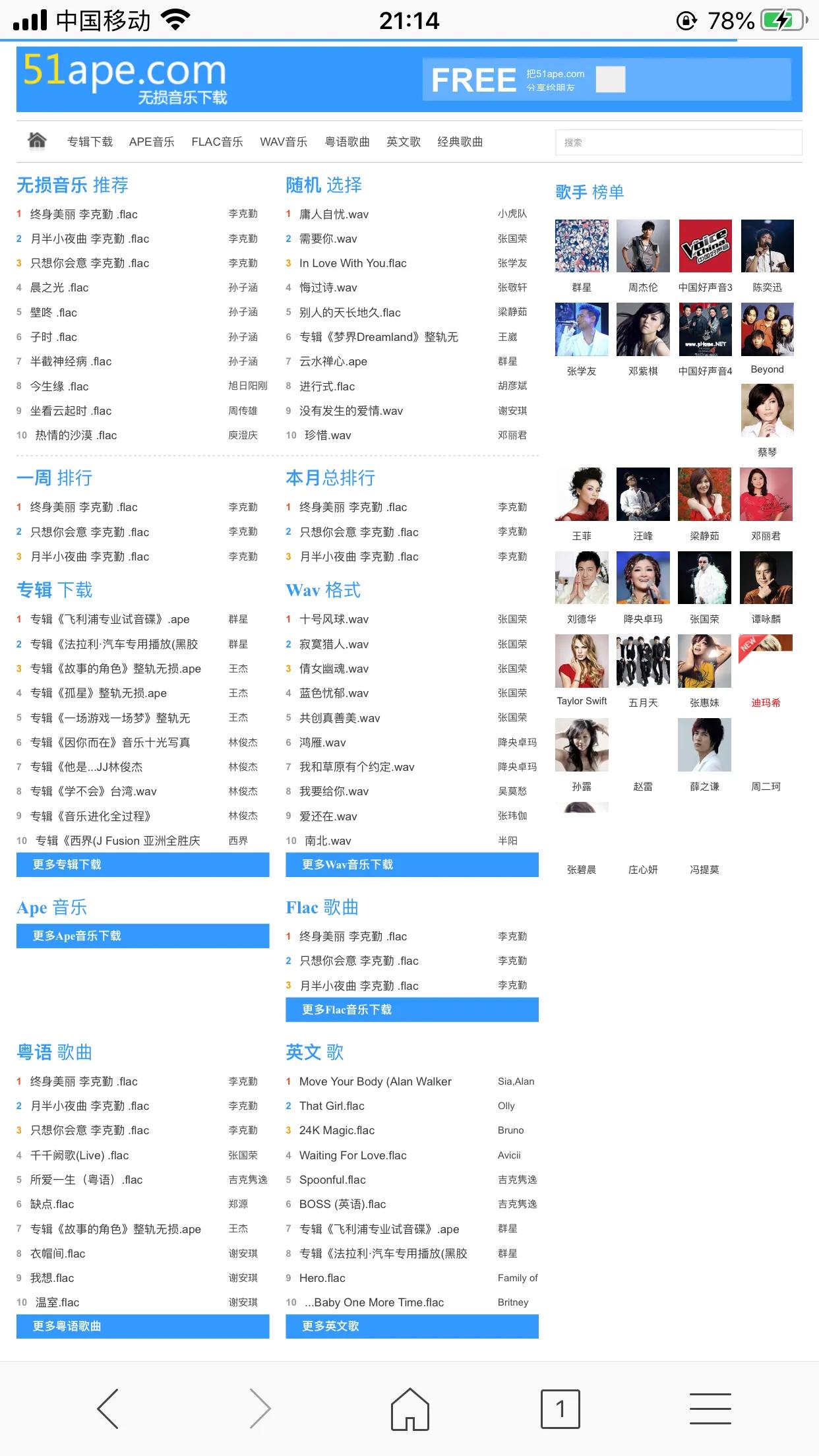 免费无损音乐下歌的网站有哪些,无损音乐免费下载网站有哪些
