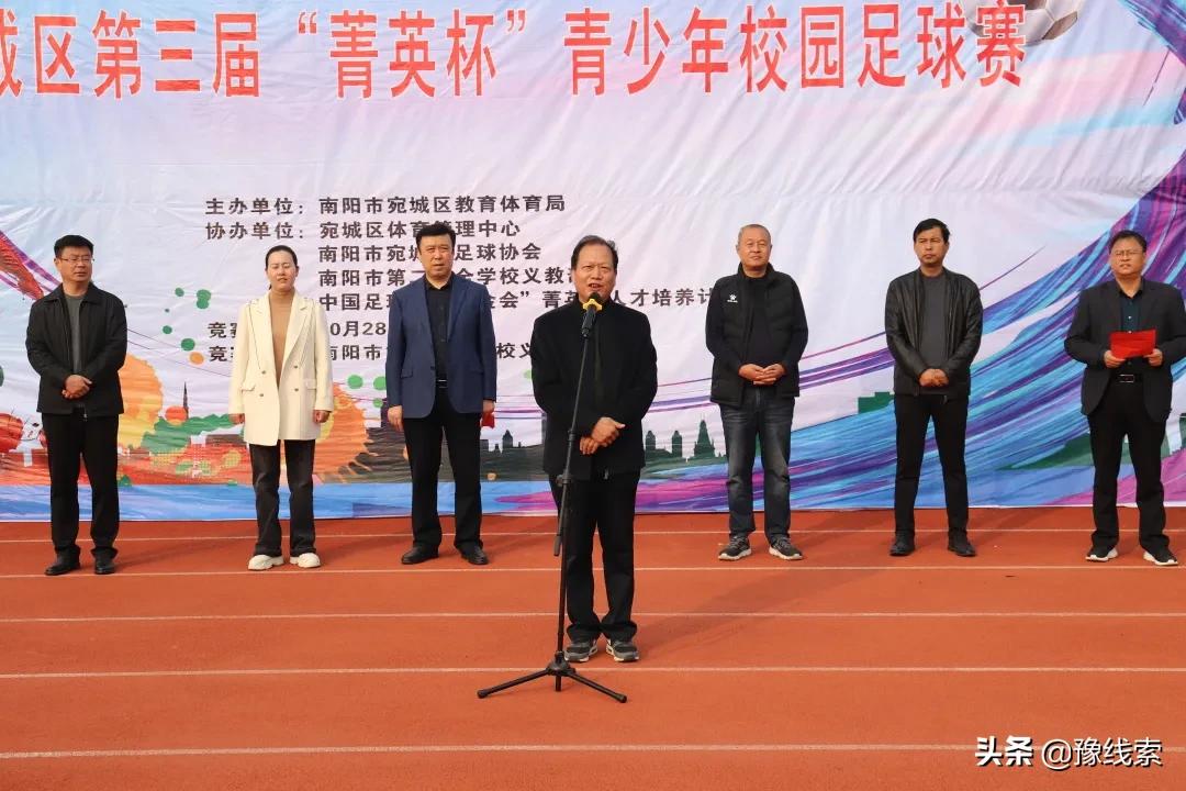 足球比赛南阳宛城区2024菁英杯,南阳宛城区菁英杯