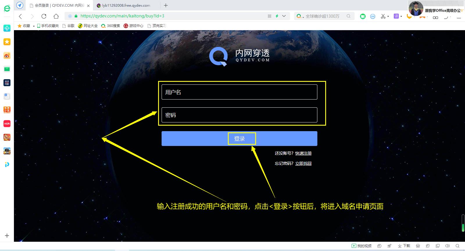 补救内网穿透工具“公云”翻车事故方法之用“QYDEV”利器更香