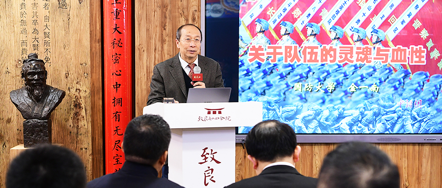 金一南最新演讲团队的灵魂与血性,金一南演讲队伍的灵魂与血性