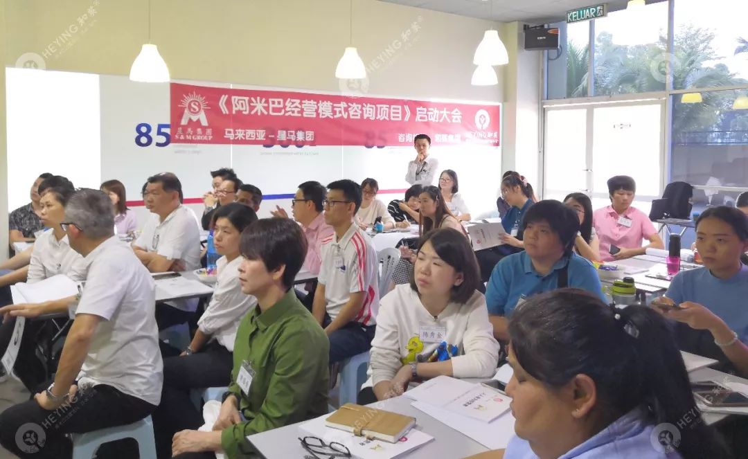 和英咨询阿米巴,和英阿米巴培训咨询