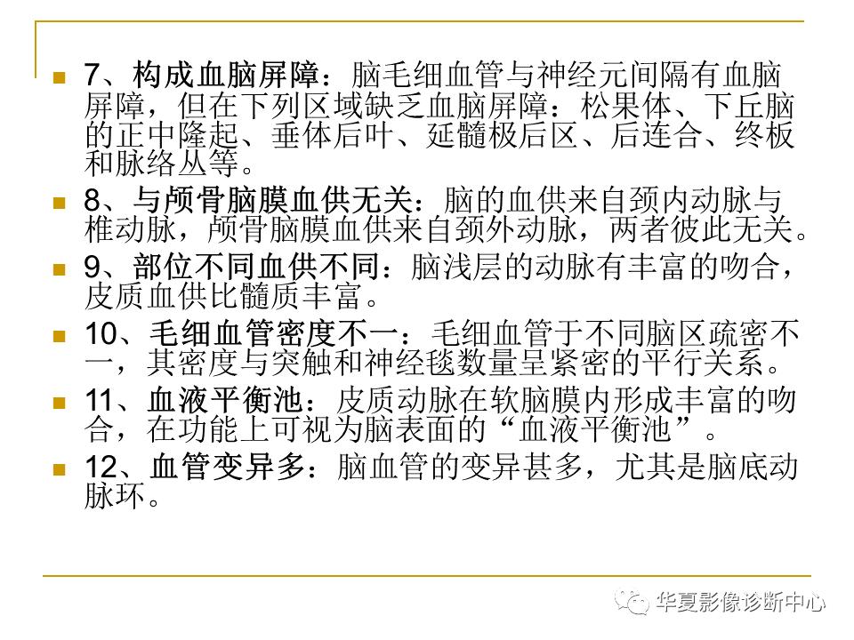 中国人脑立体定向mri应用解剖图谱,脑mri示意图