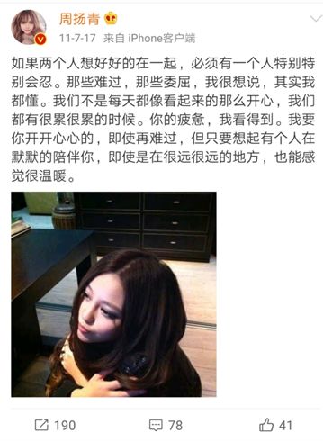 罗志祥为什么选周扬青为正牌女友,罗志祥算不算劣迹艺人