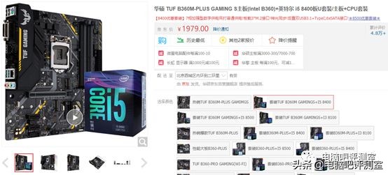 「装机帮扶站」第353期:去京东淘一台父母的游戏机(含显示器)