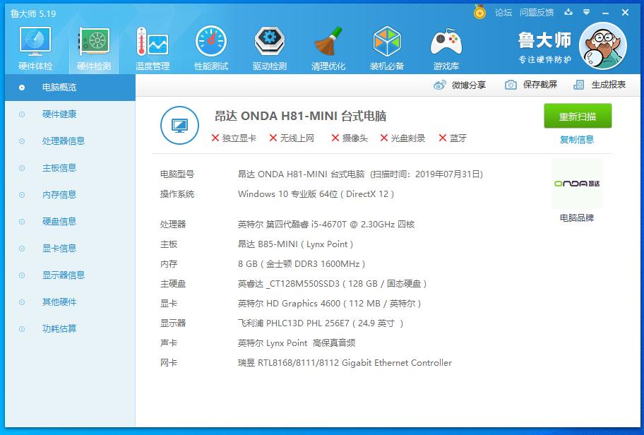 intel十二代和十三代对比,intel第十代y系列