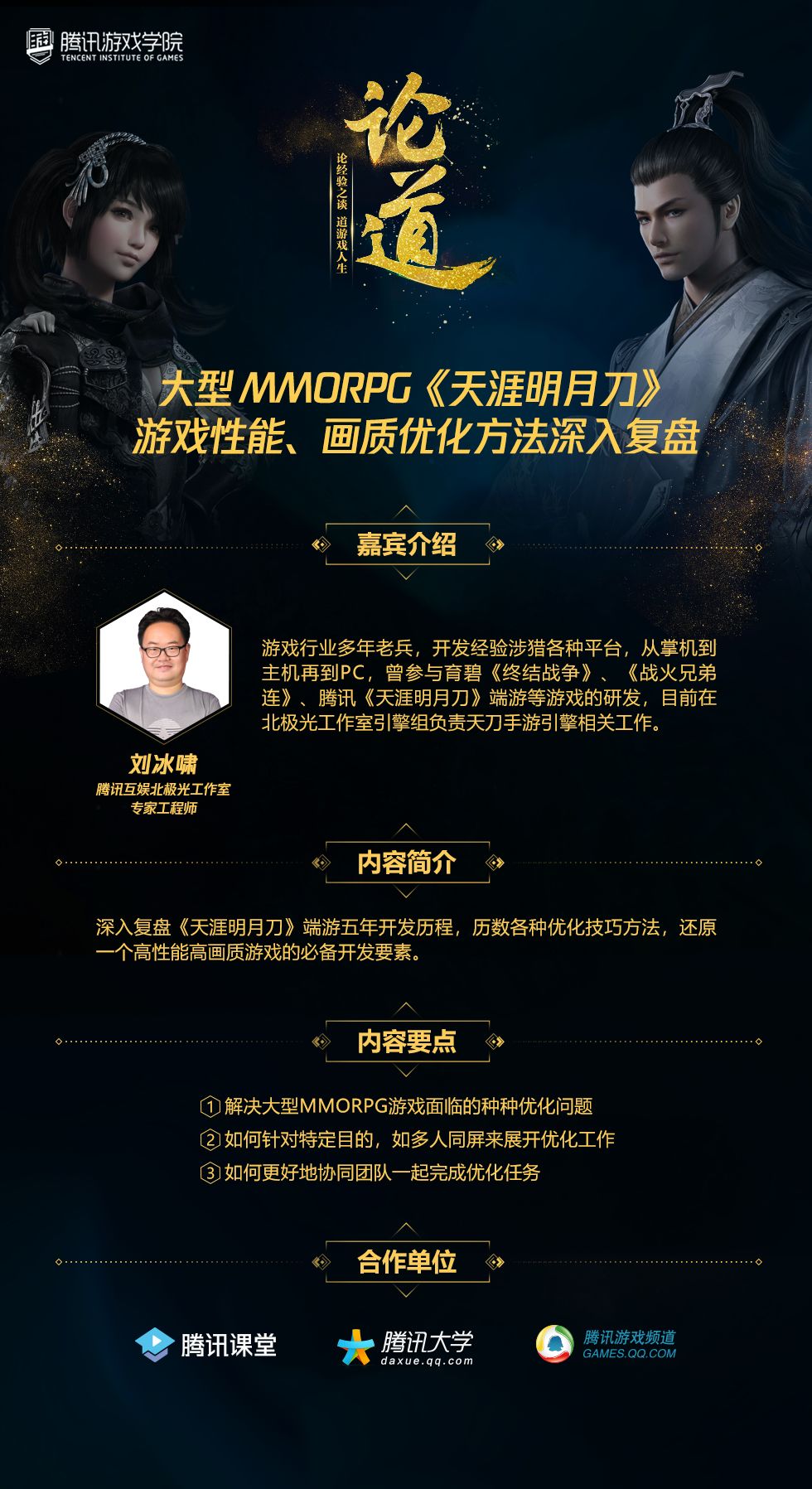 天涯明月刀手游提升画质在哪,天涯明月刀1650端游画质