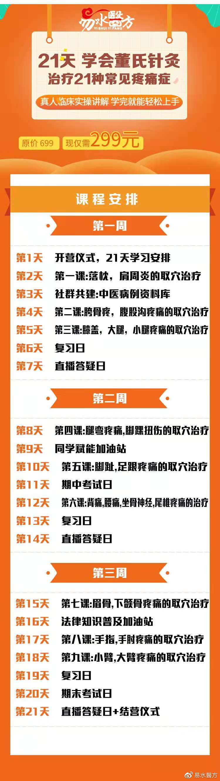 疼痛科治疗疼痛的基本方法,疼痛科常见疾病和治疗