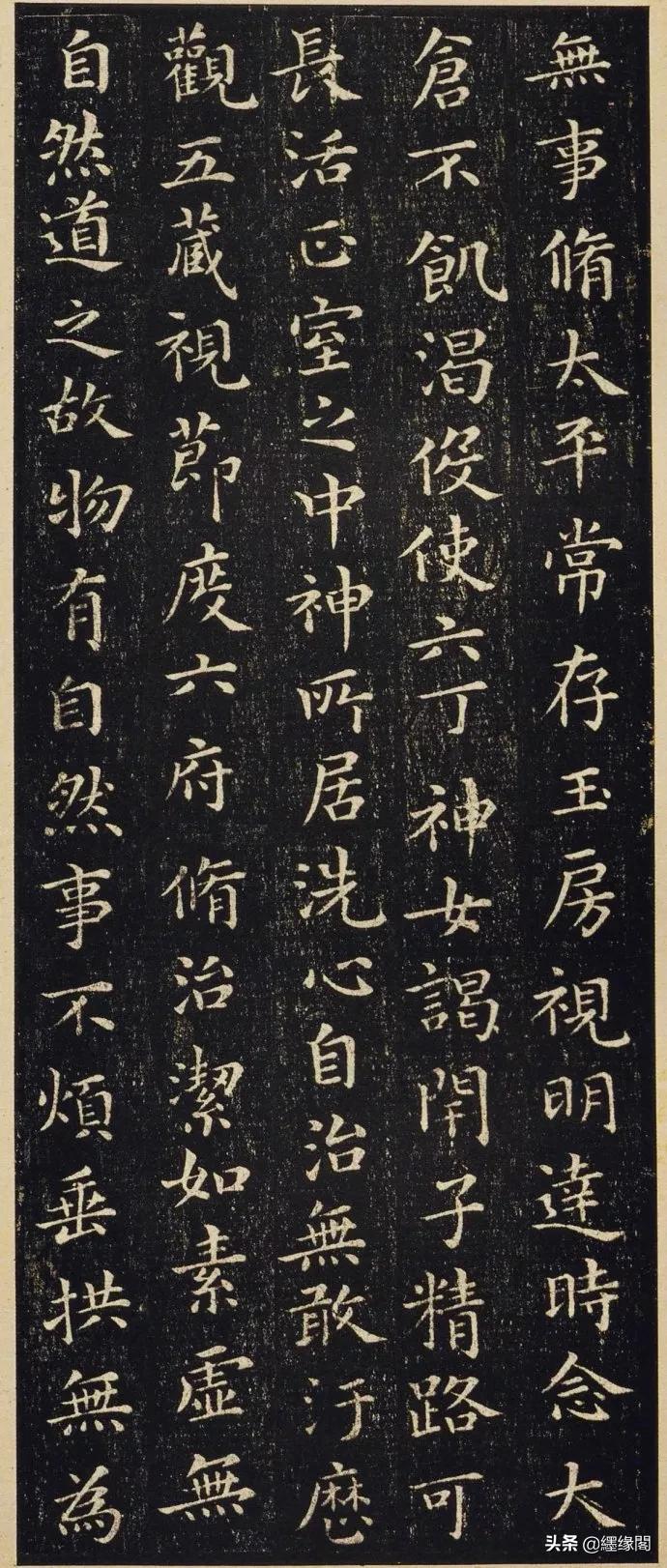 王羲之圣教序墨迹本,王羲之《黄庭经》字帖