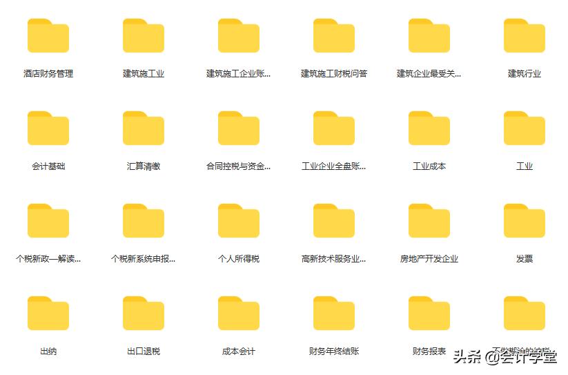 免费整套会计实操视频,全套会计基础视频