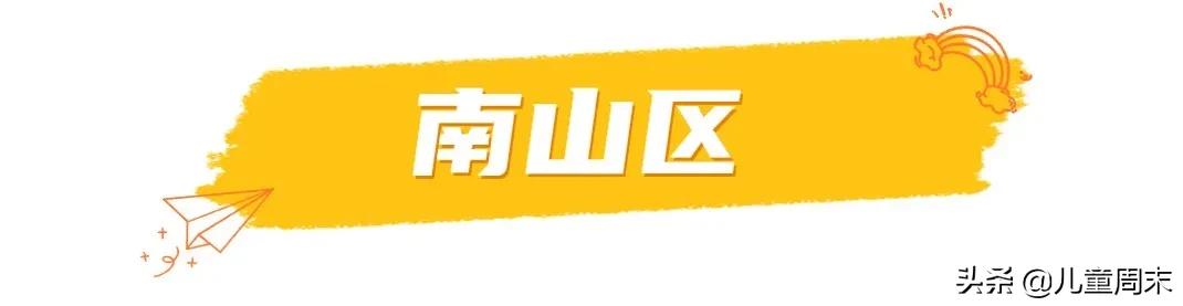 深圳带娃免费旅游推荐,深圳带娃出游景点攻略推荐