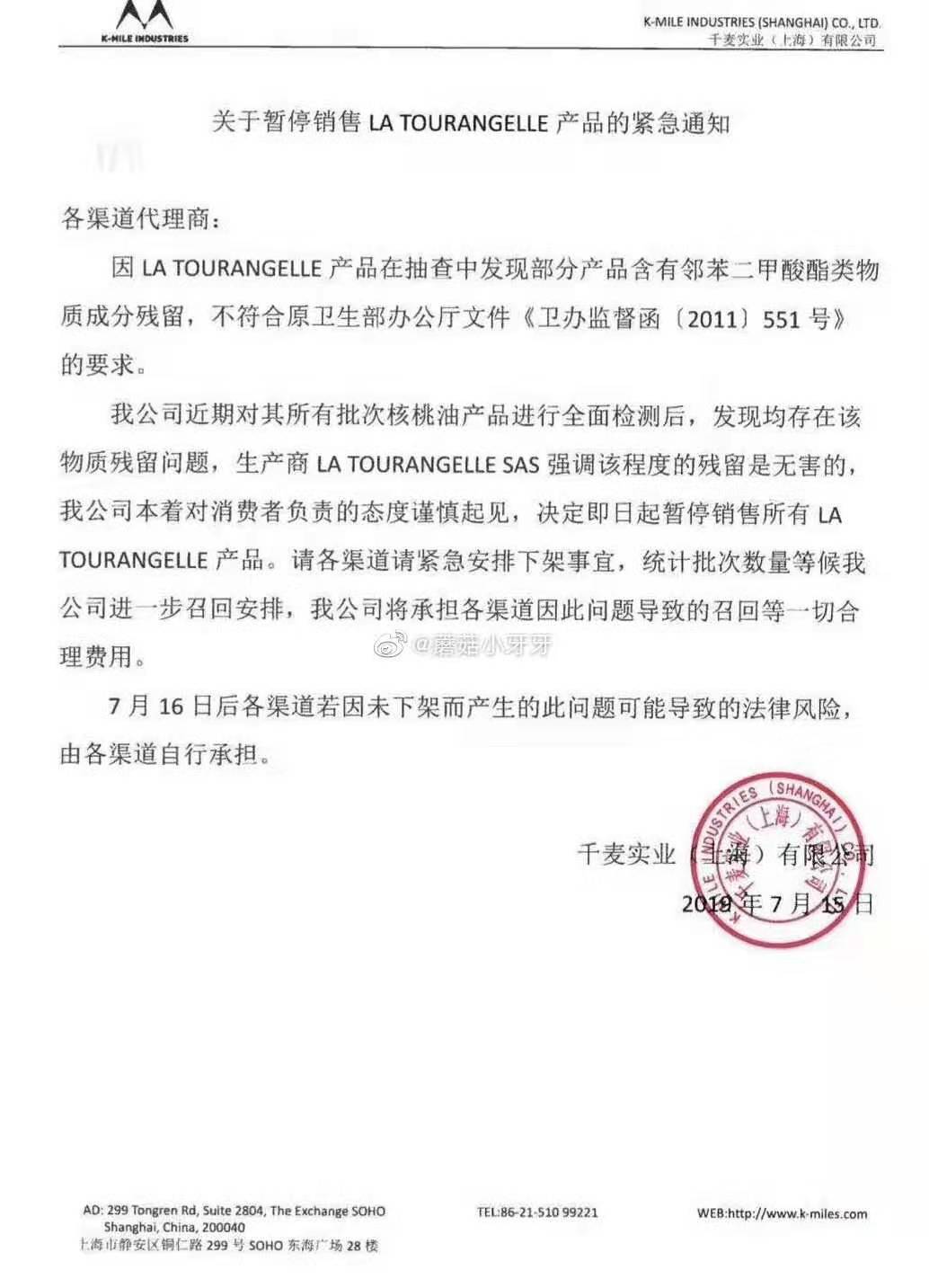 拉杜蓝乔核桃油有法国版和美国版,拉杜蓝乔核桃油下架事件