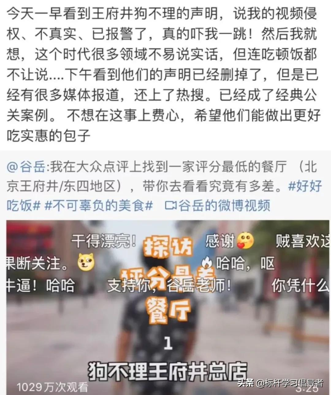 上怼政府,下骂国民!最狂老字号,为何能赚500亿?