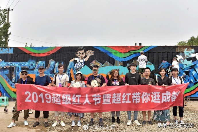 艺术与美食都不可或缺，超级红人节大V天艺村之行