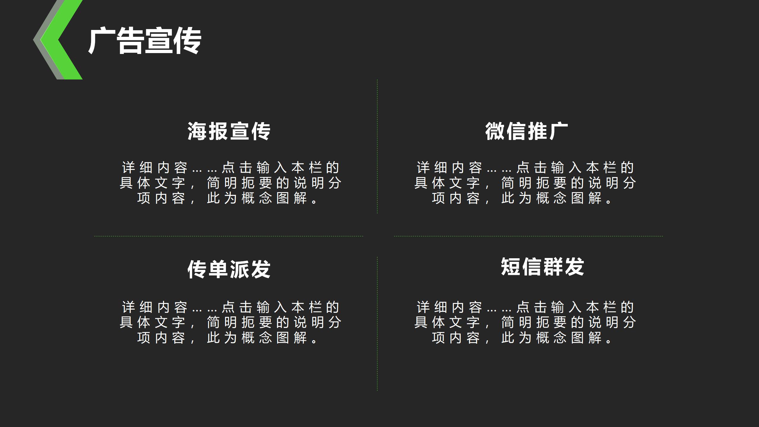 奖励旅游活动策划方案ppt,活动策划方案模板ppt免费下载