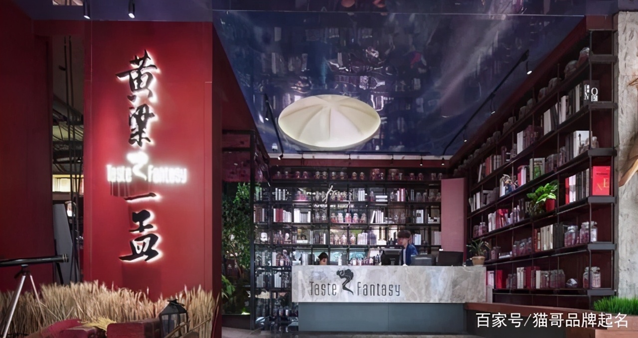 猫哥：餐饮品牌如何起个能招财的好名字？