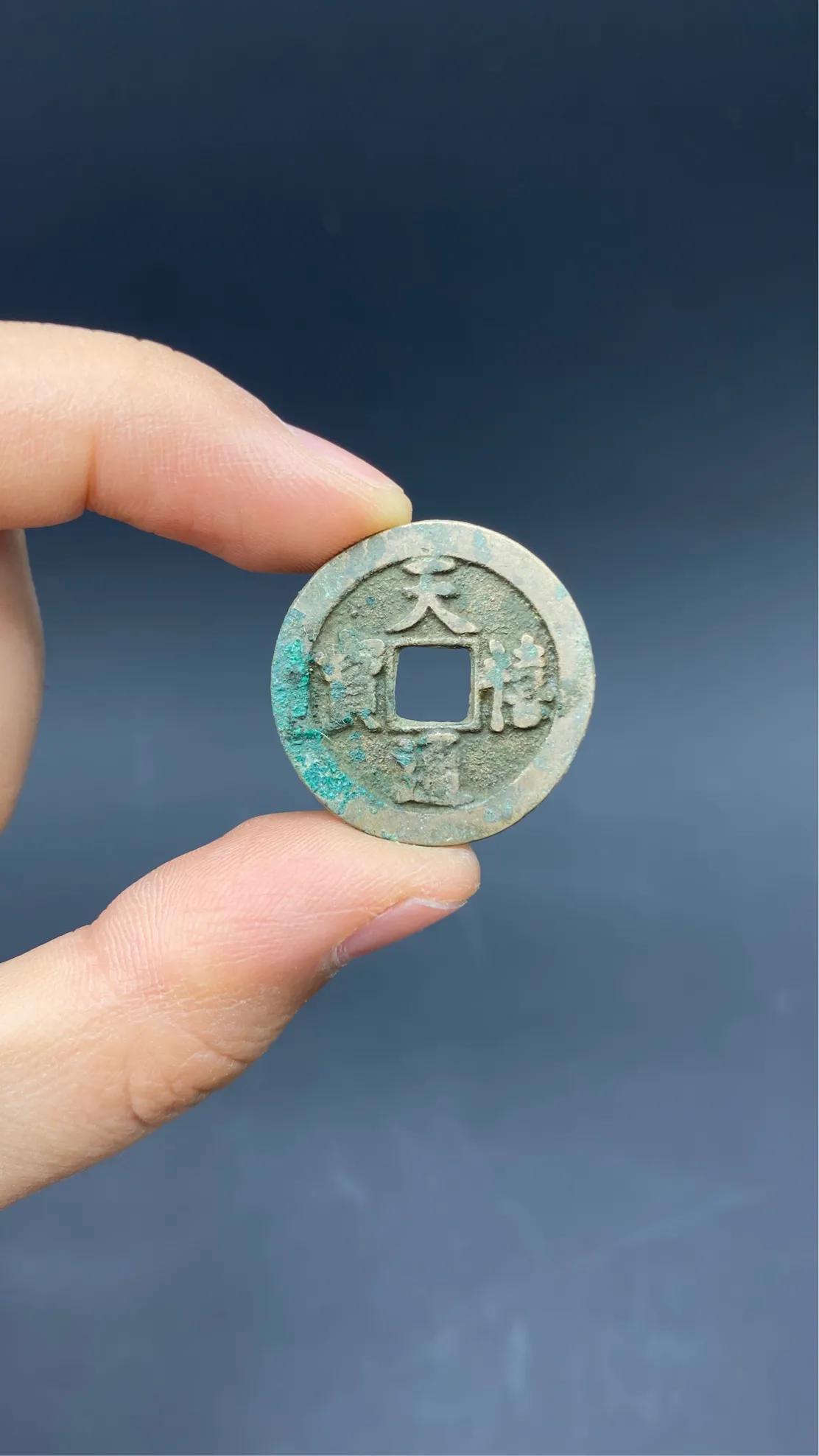 北宋小平钱哪个值钱图片,北宋小平钱篆书大字元佑通宝