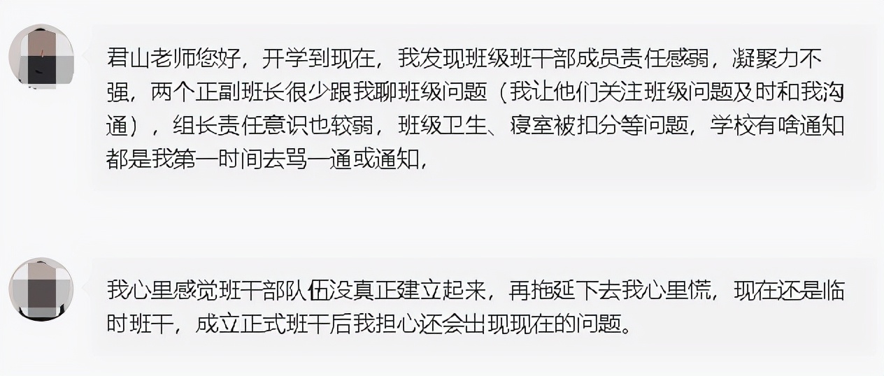 班干部没威信管不住学生怎么办,班干部管理方面问题和解决办法