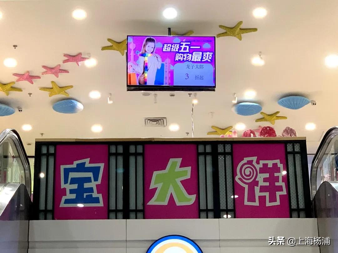 五五购物节上海车市,杨浦五五购物节活动