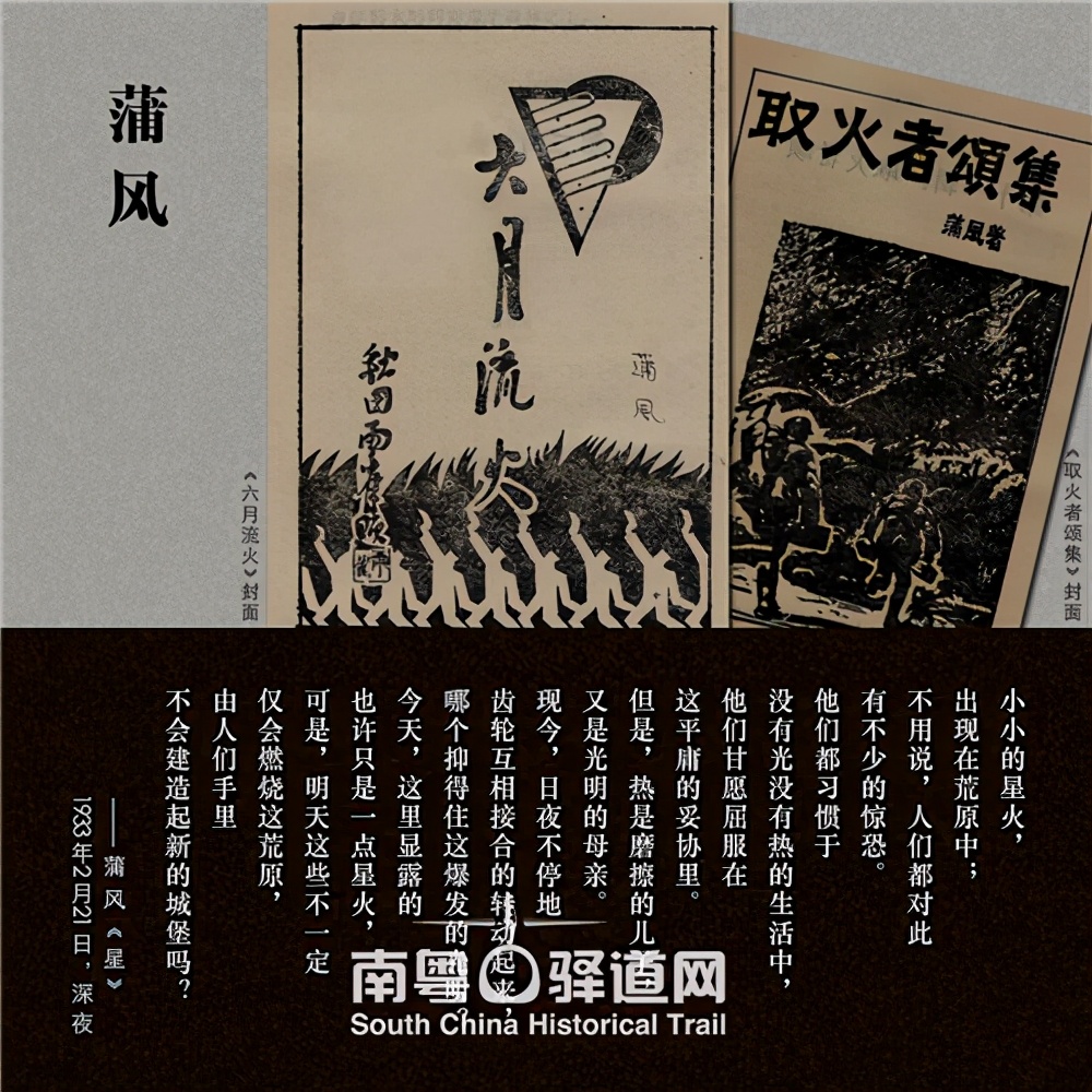 著名诗人蒲风的诗歌,蒲风是哪个诗歌团体的成员