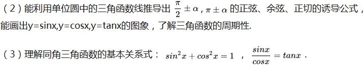 前方高能，有三角公式出没！