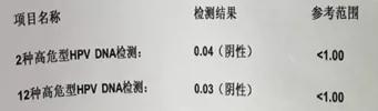怎样看懂宫颈癌筛查报告单,一分钟看懂宫颈癌筛查方法