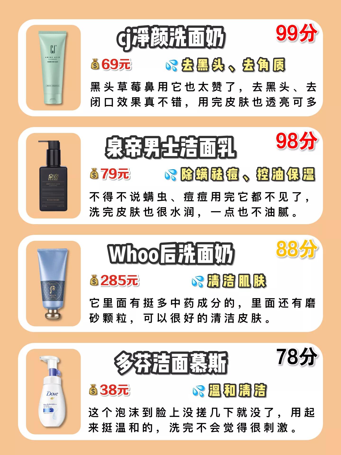 碧欧泉男士洁面测评,男士保湿洁面排行榜