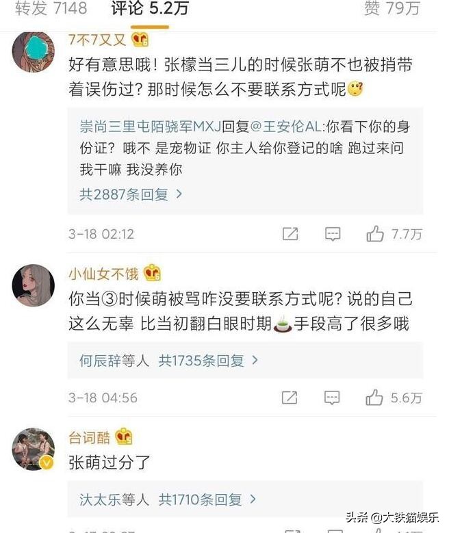10对撞名的女星，同名不同命，有人公开互撕，有人无辜被“连坐”
