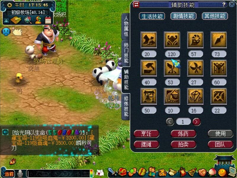 梦幻西游：7711元藏宝阁入手69级五庄观，只为角色里的召唤兽！